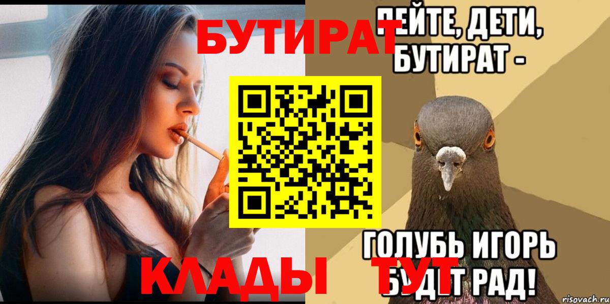 Бутират GHB  Асино 