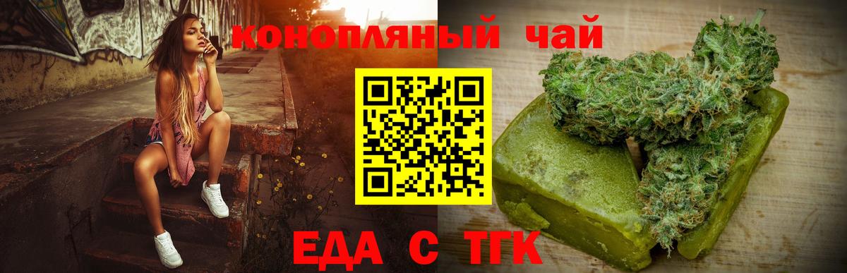 Canna-Cookies конопля  Вход с VPN  Асино 