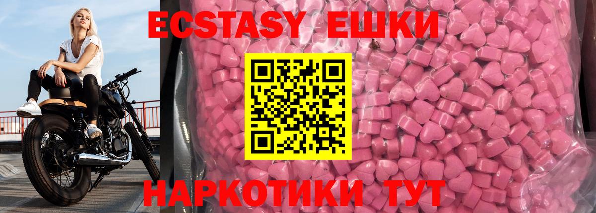 Экстази 300 mg  Вход с VPN  Экстази диски  ЭКСТАЗИ  Асино 