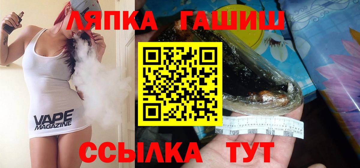 Асино  ГАШ 40% ТГК  Вход с VPN 