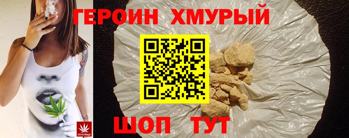 Героин афганец  ГЕРОИН  Асино 