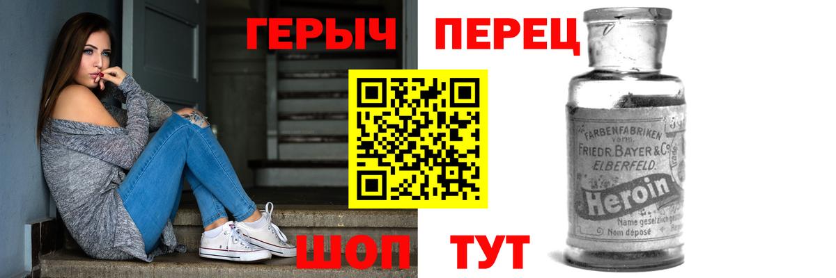 Асино  ГЕРОИН белый  Вход с VPN 