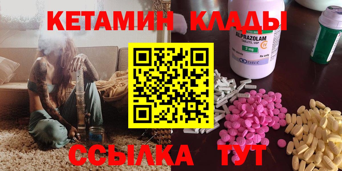 Кетамин ketamine Асино