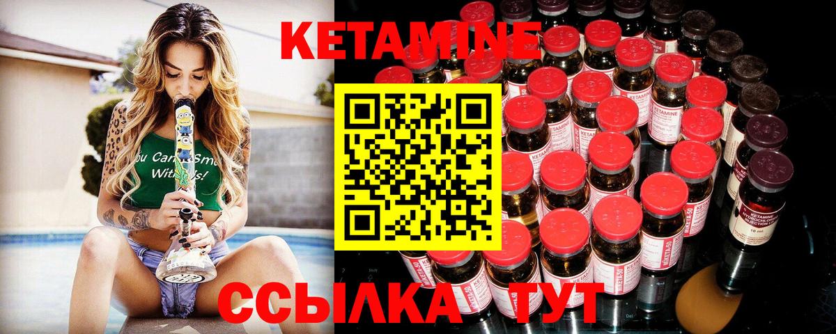 КЕТАМИН ketamine Асино