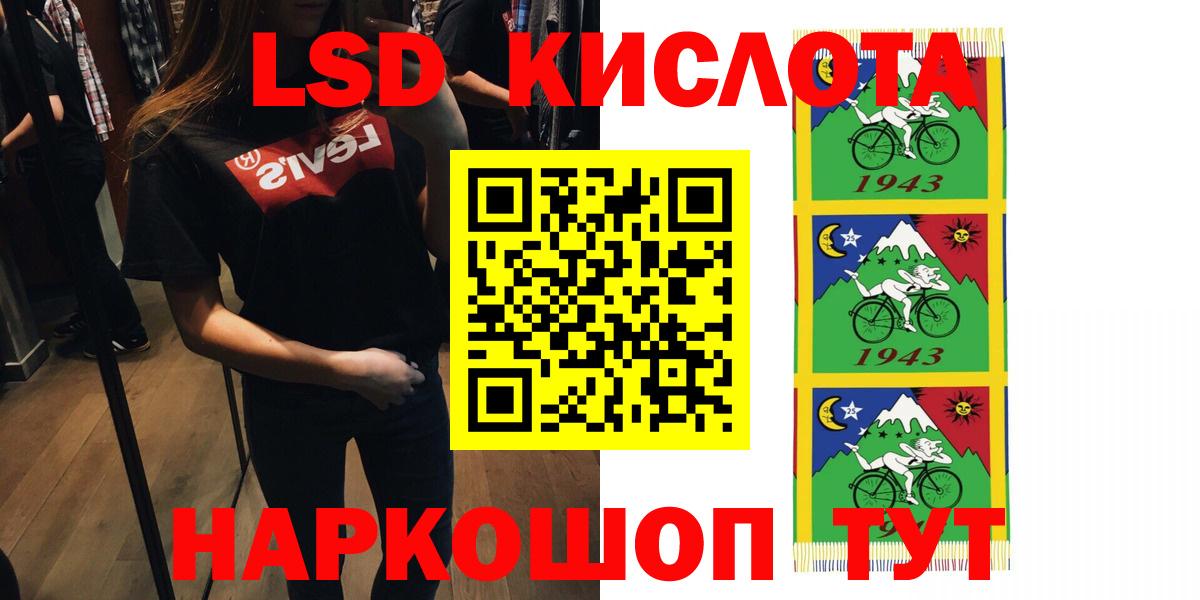 Лсд 25 экстази кислота Асино