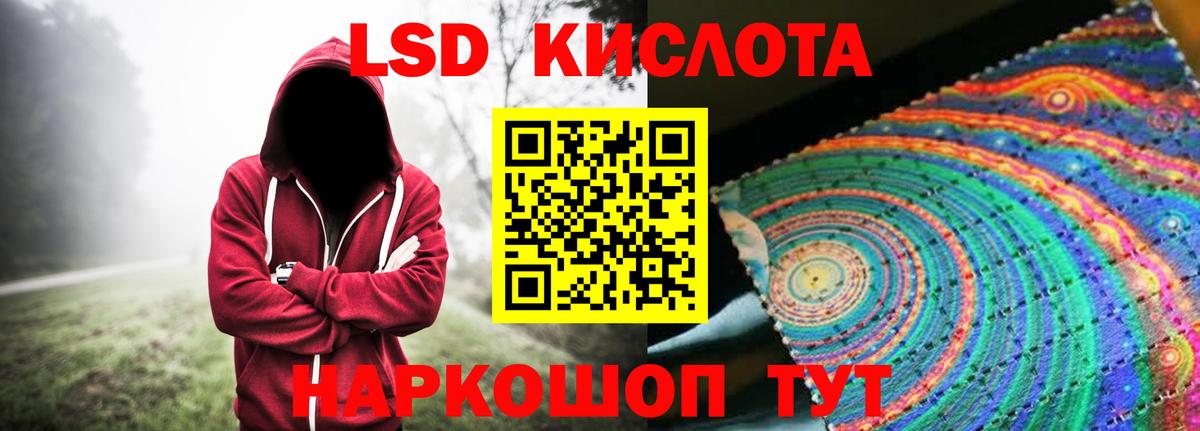 Асино  LSD-25 экстази кислота  ЛСД экстази  Лсд 25 экстази кислота  Вход с VPN 