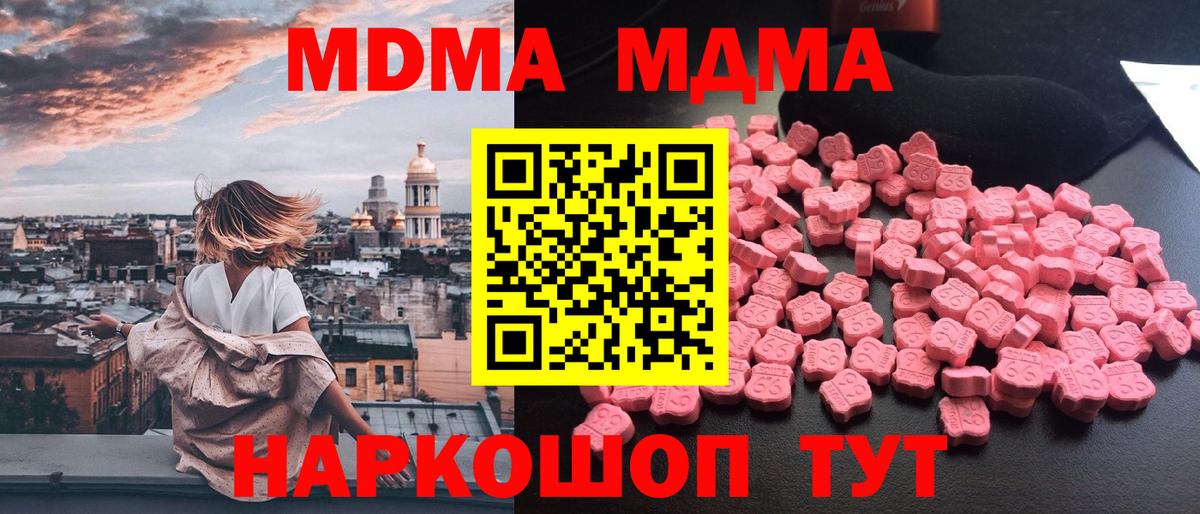 Асино  МДМА  MDMA Molly  Вход с VPN  МДМА VHQ 