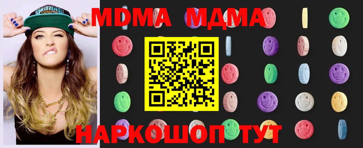 МДМА crystal Асино