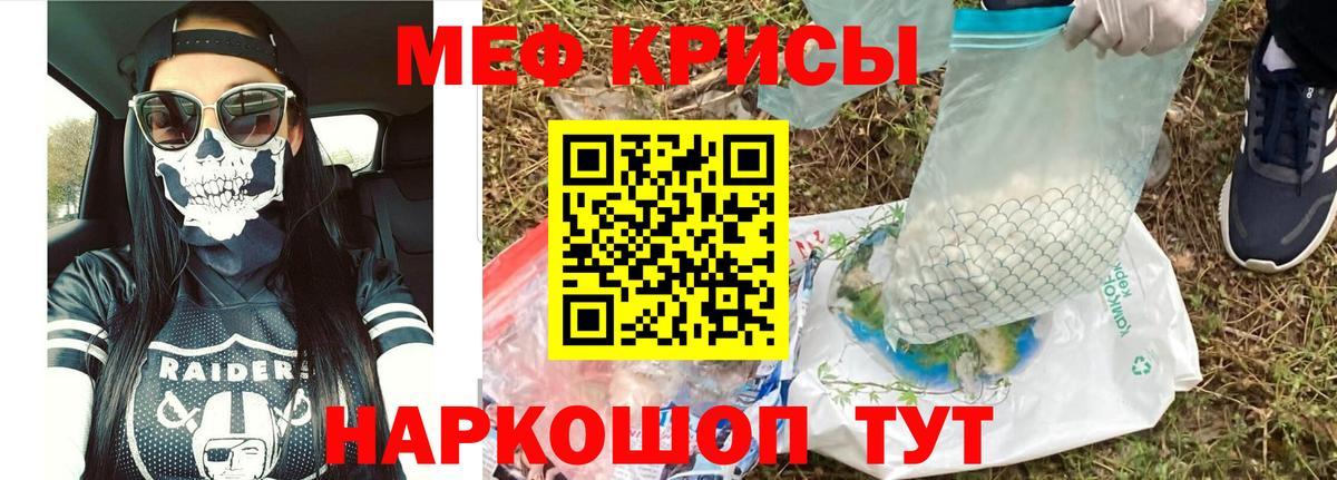 Меф мяу мяу кристаллы Асино