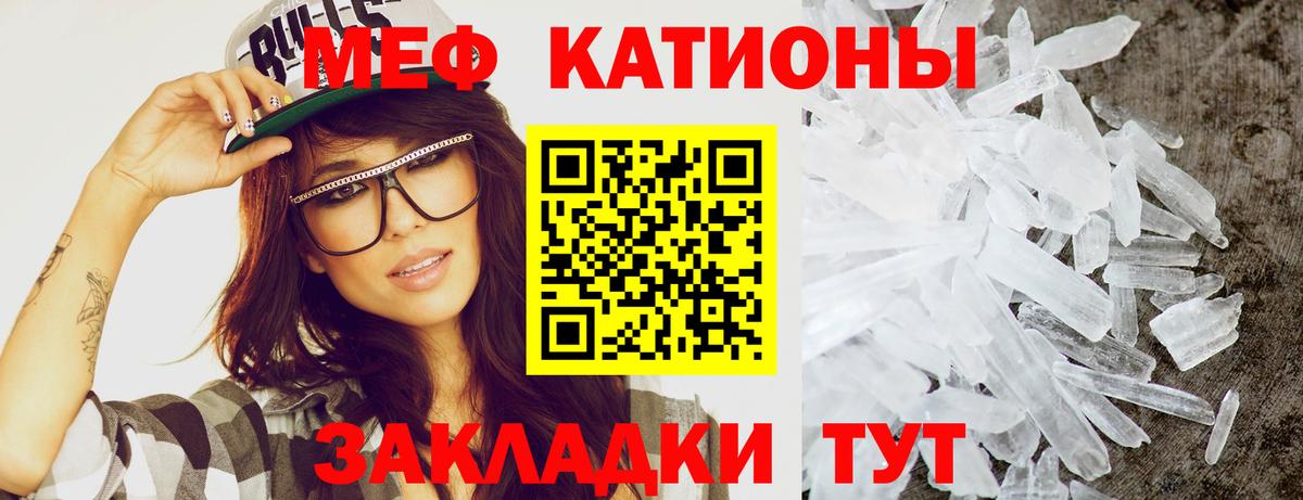 МЯУ-МЯУ 4 MMC  Вход с VPN  Асино  Мефедрон  МЕФ кристаллы 