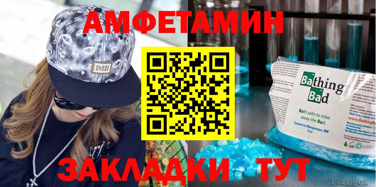 МЕТАМФЕТАМИН винт Асино