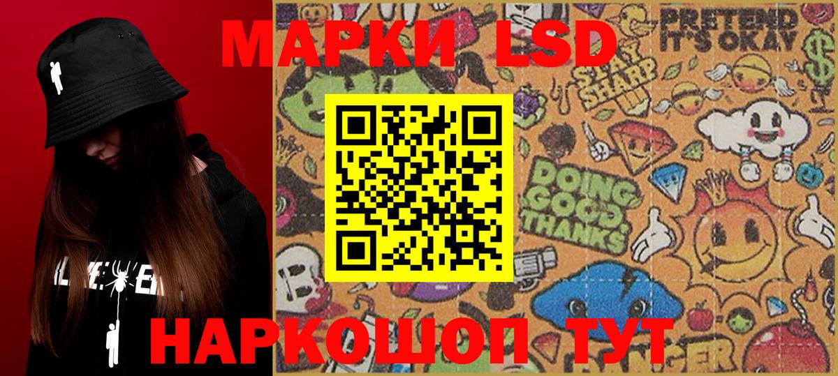 Наркотические марки 1,8мг Асино