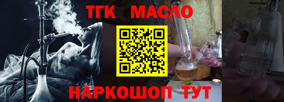 Асино  ТГК Wax  Вход с VPN 