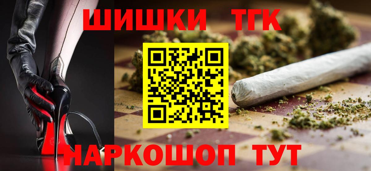 Шишки марихуана конопля Асино
